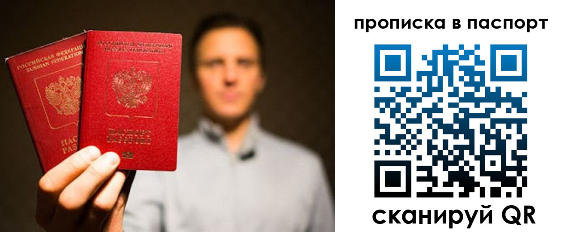 прописка ребенка в Балахне