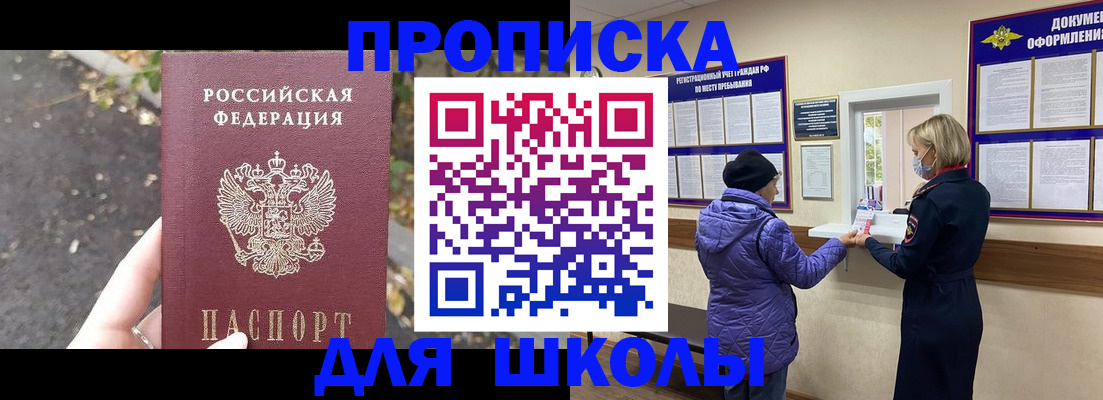 прописка в квартире в Балахне