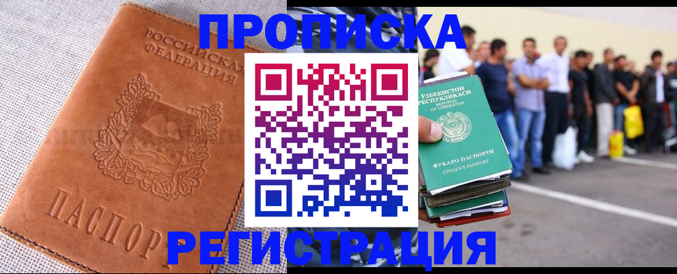 прописка паспорт в Балахне