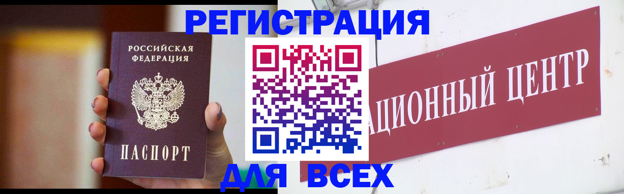 временная регистрация недорого в Балахне