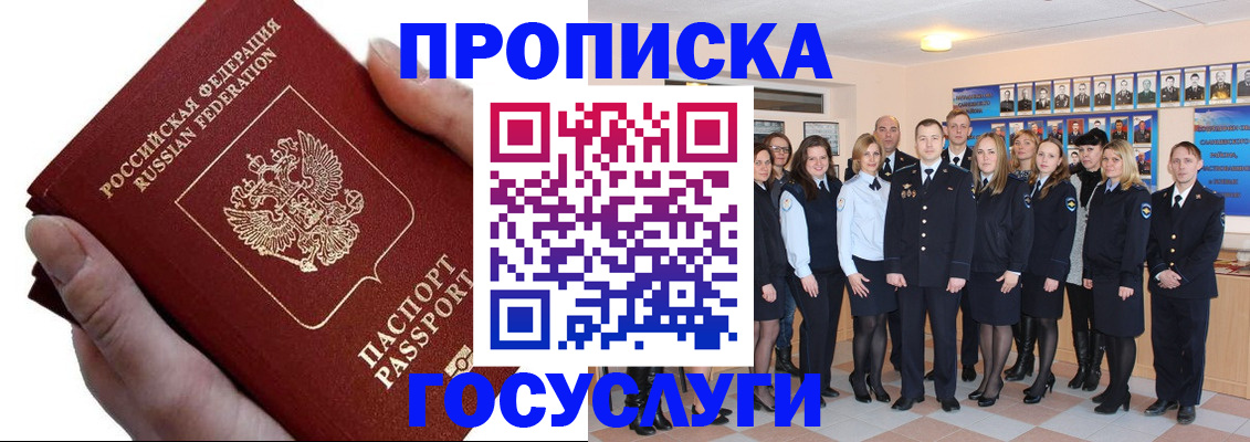 регистрация в Балахне