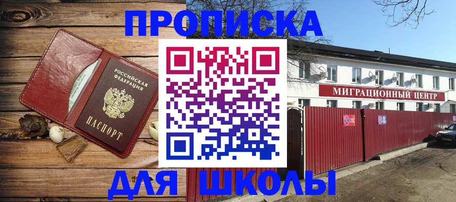 временная регистрация гарантия в Балахне