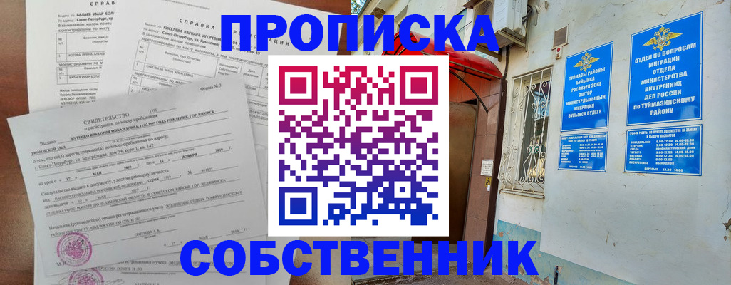 регистрация для школы в Балахне