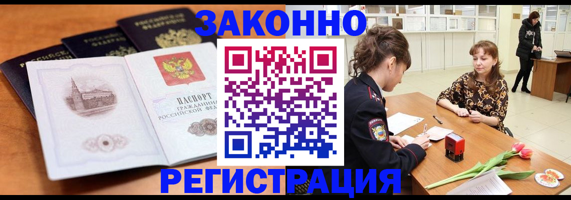 временная регистрация собственник в Балахне